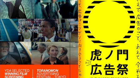 YDA winners to be screened at Toranomon Advertising Festival