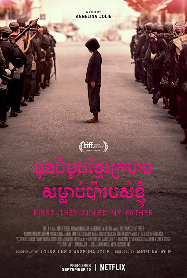 FIRST THEY KILLED MY FATHER